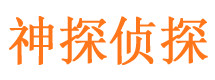 内丘市私家调查